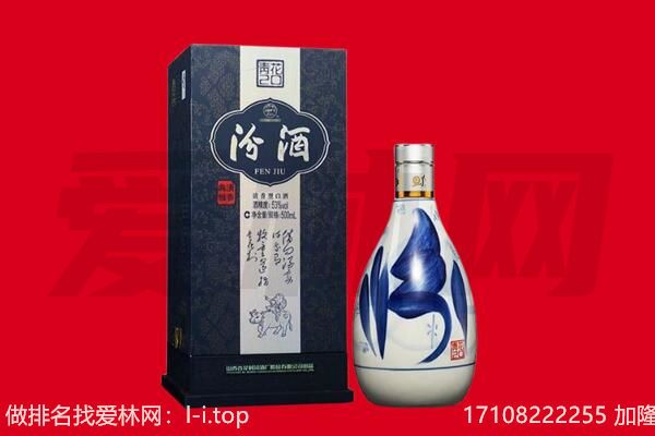 宜昌市西陵回收汾酒.jpg