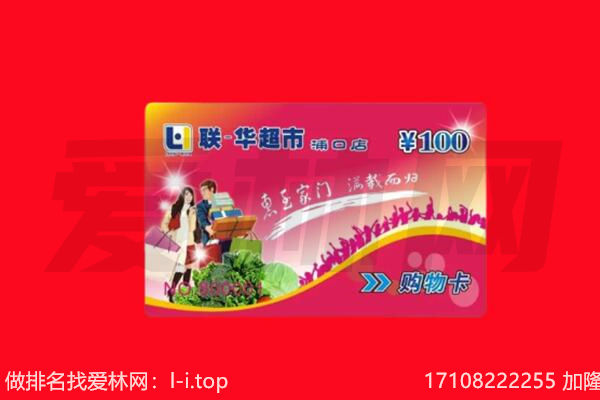 宜昌市西陵购物卡回收.jpg